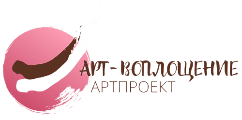 Art-Voploschenie, Артпроект